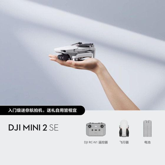 DJI Mini 2 SE